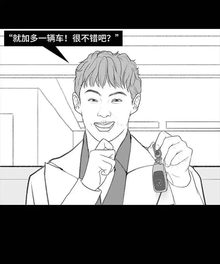 胡渣少女 第209回 老爸搅黄我相亲 第43页