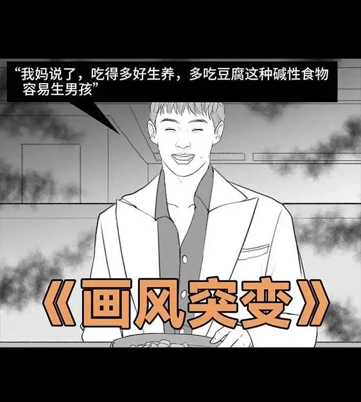 胡渣少女 第209回 老爸搅黄我相亲 第34页