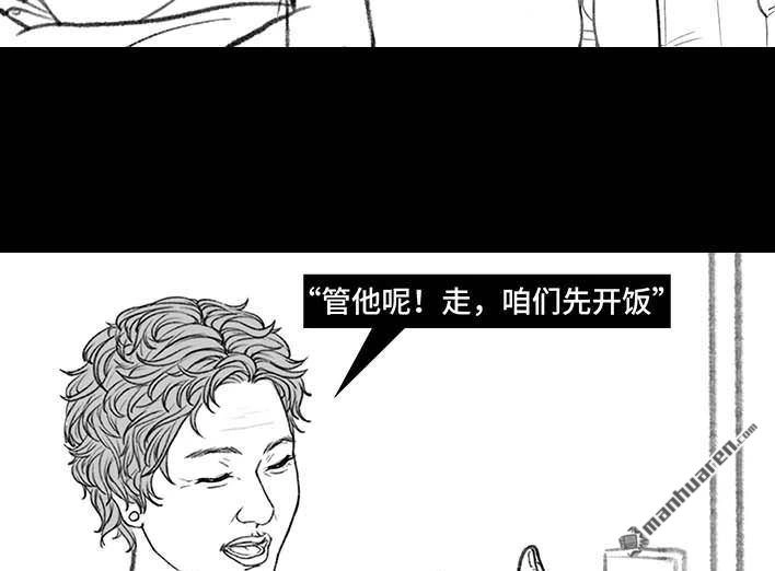胡渣少女 第209回 老爸搅黄我相亲 第77页