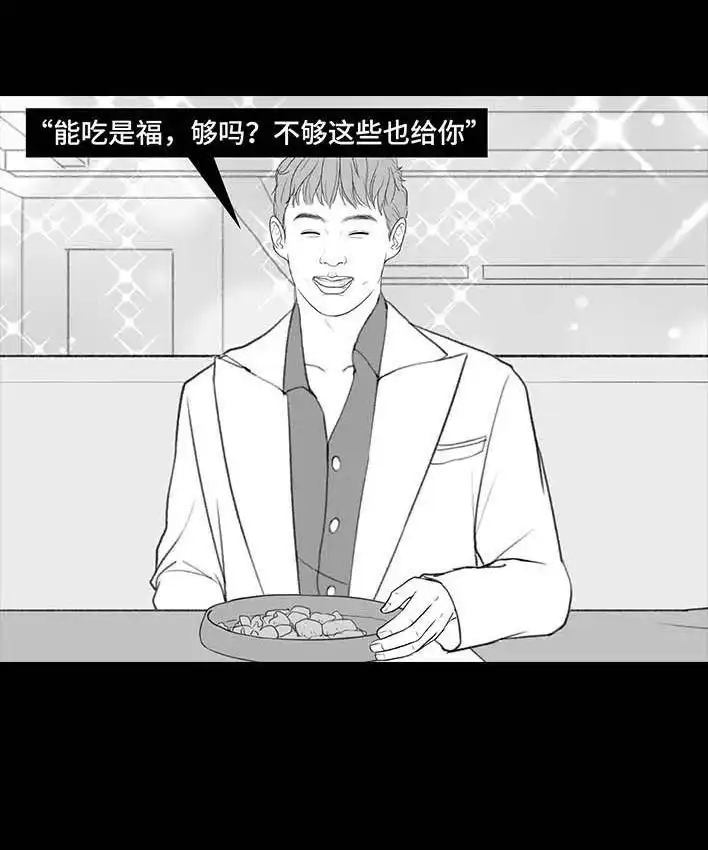 胡渣少女 第209回 老爸搅黄我相亲 第32页