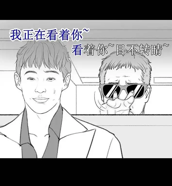胡渣少女 第209回 老爸搅黄我相亲 第17页