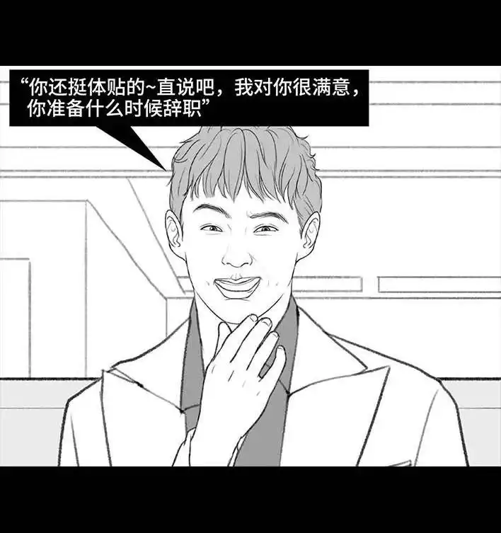 胡渣少女 第209回 老爸搅黄我相亲 第37页