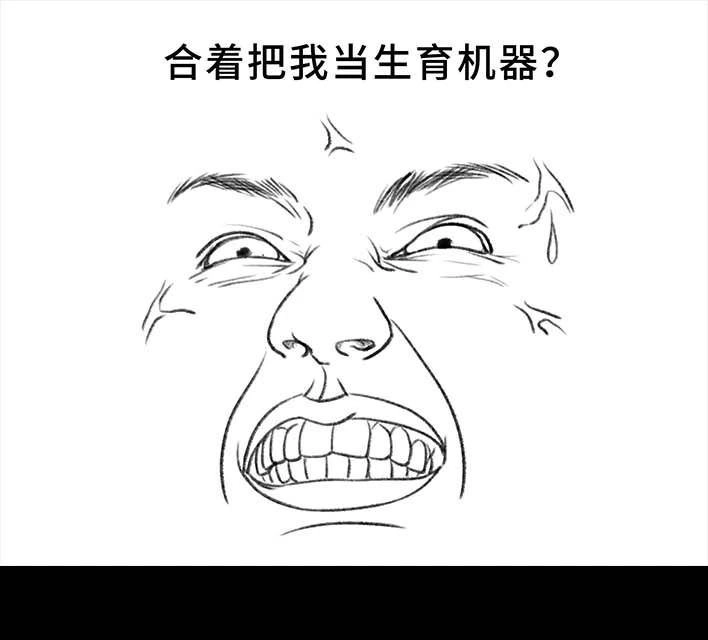 胡渣少女 第209回 老爸搅黄我相亲 第44页