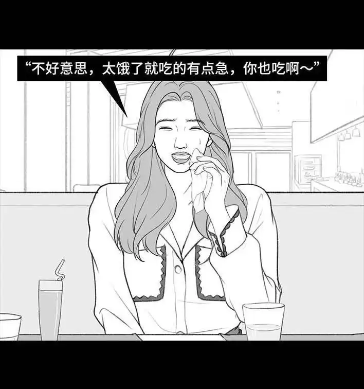 胡渣少女 第209回 老爸搅黄我相亲 第31页