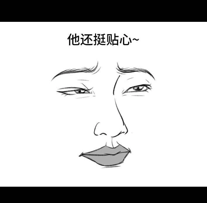胡渣少女 第209回 老爸搅黄我相亲 第24页