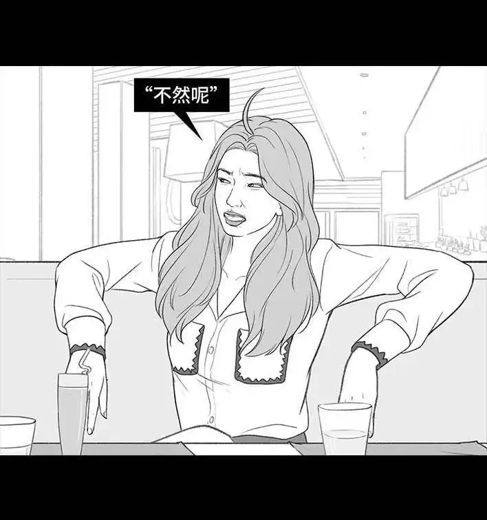 胡渣少女 第209回 老爸搅黄我相亲 第15页