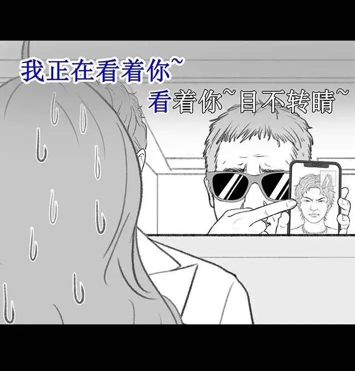 胡渣少女 第209回 老爸搅黄我相亲 第29页