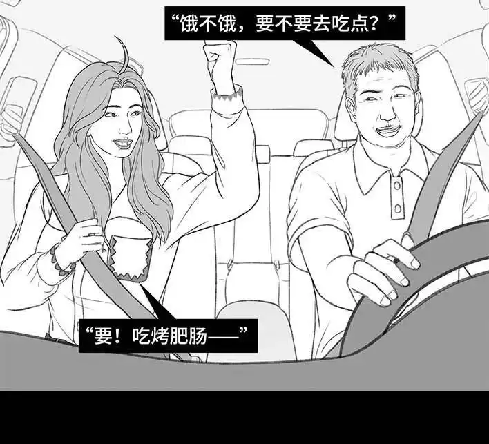 胡渣少女 第209回 老爸搅黄我相亲 第65页