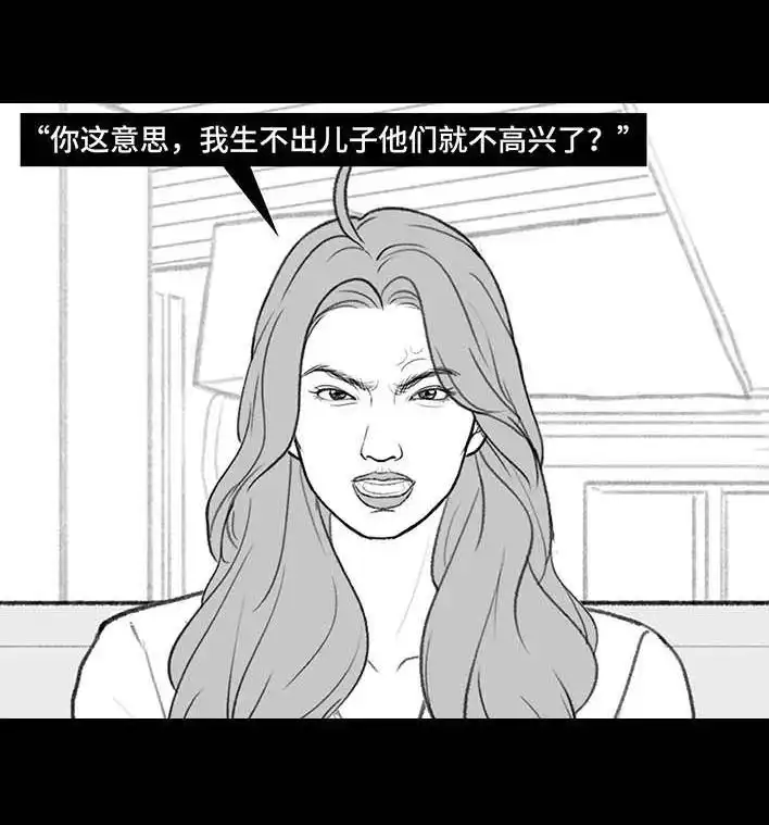 胡渣少女 第209回 老爸搅黄我相亲 第40页