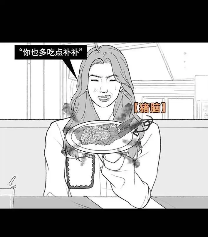 胡渣少女 第209回 老爸搅黄我相亲 第36页