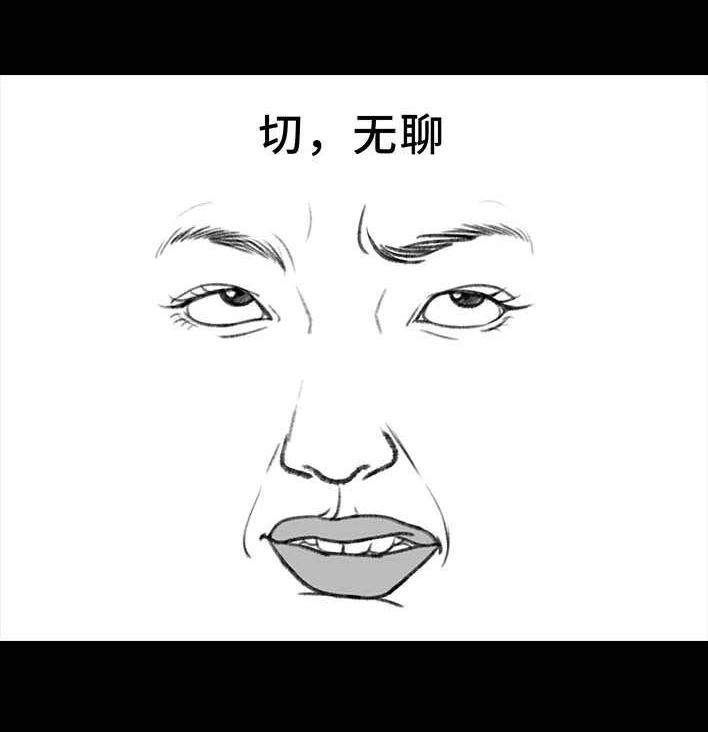 胡渣少女 第209回 老爸搅黄我相亲 第18页