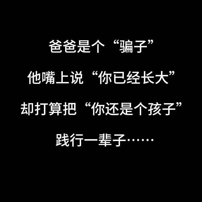 胡渣少女 第209回 老爸搅黄我相亲 第67页