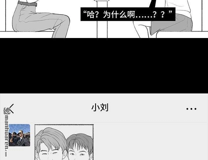 胡渣少女 第210回 模范男友竟是渣男 第30页