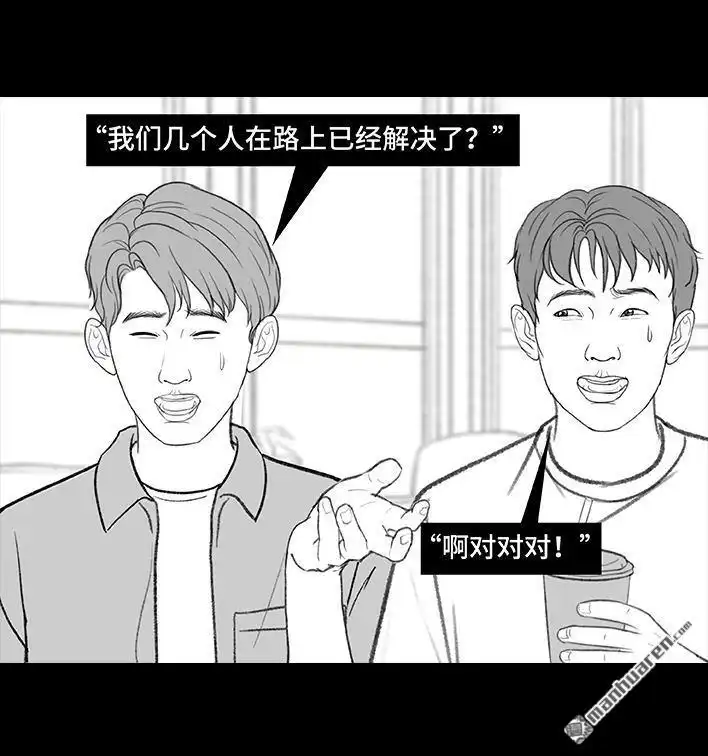 胡渣少女 第210回 模范男友竟是渣男 第41页
