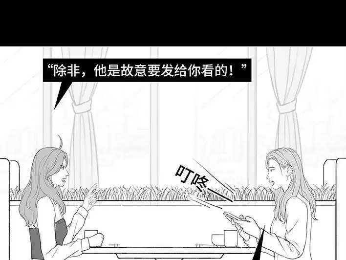 胡渣少女 第210回 模范男友竟是渣男 第29页