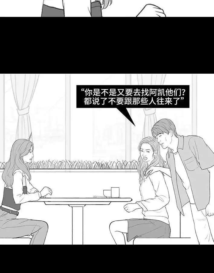 胡渣少女 第210回 模范男友竟是渣男 第10页