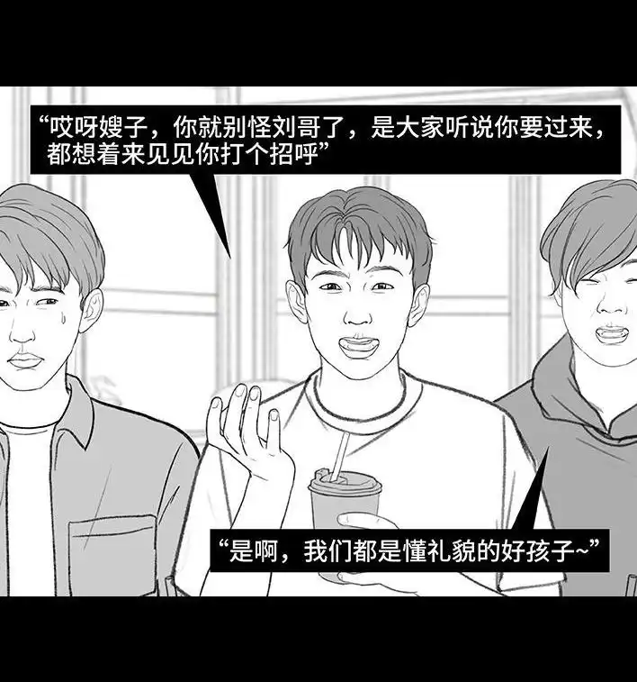 胡渣少女 第210回 模范男友竟是渣男 第34页
