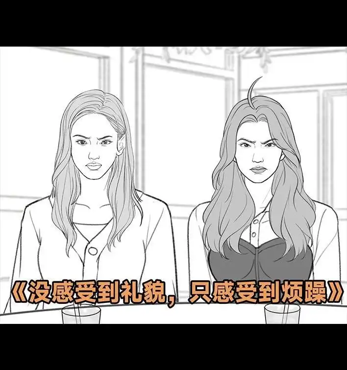 胡渣少女 第210回 模范男友竟是渣男 第35页