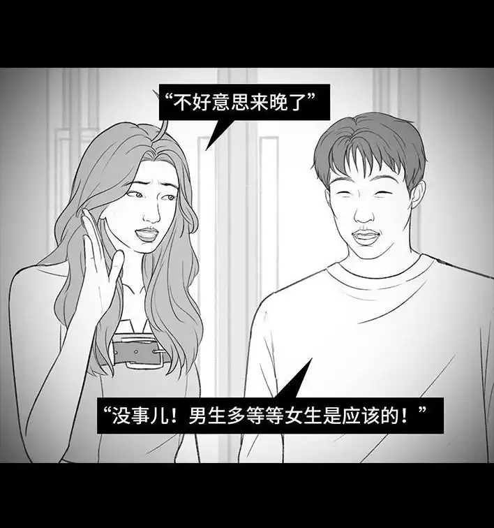 胡渣少女 第210回 模范男友竟是渣男 第64页
