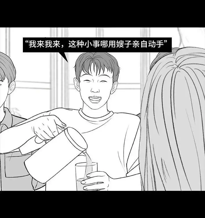 胡渣少女 第210回 模范男友竟是渣男 第53页