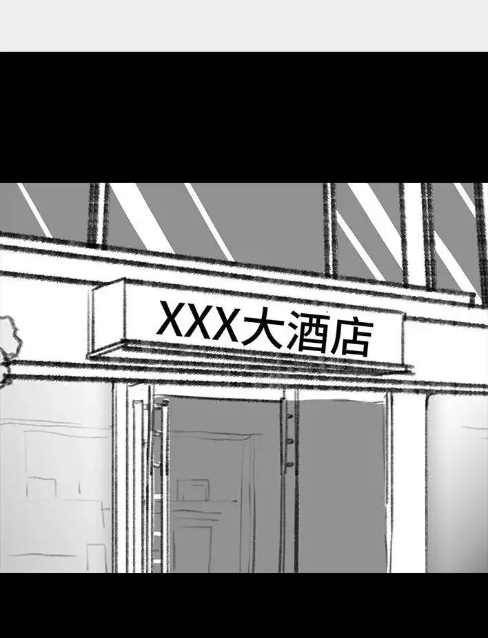 胡渣少女 第210回 模范男友竟是渣男 第80页