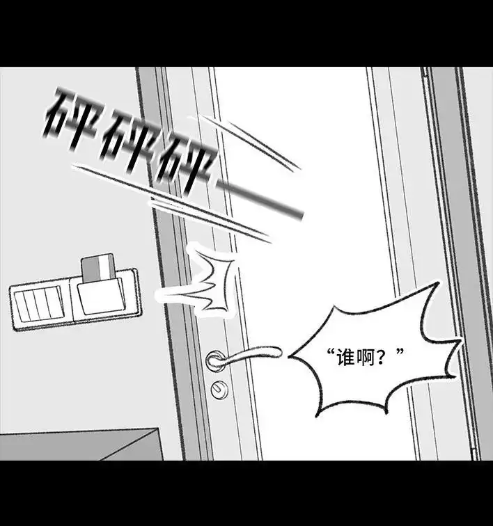 胡渣少女 第210回 模范男友竟是渣男 第81页