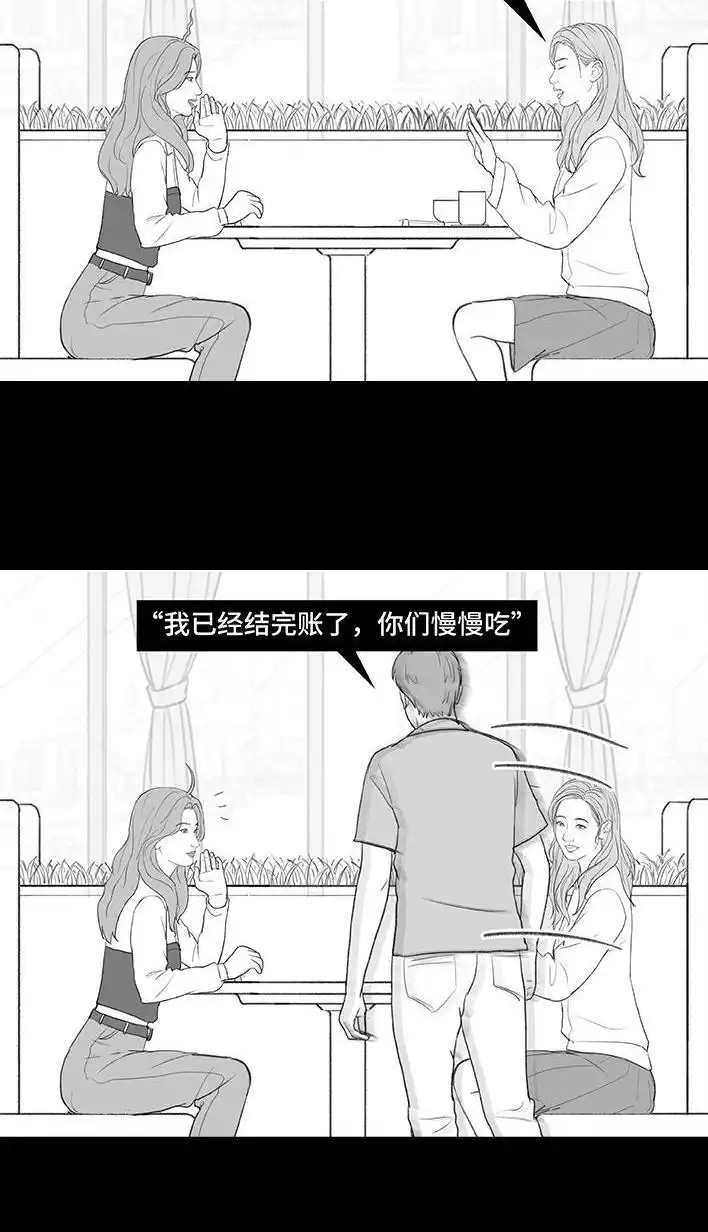 胡渣少女 第210回 模范男友竟是渣男 第8页