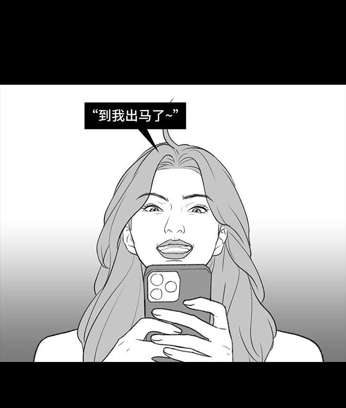 胡渣少女 第210回 模范男友竟是渣男 第59页