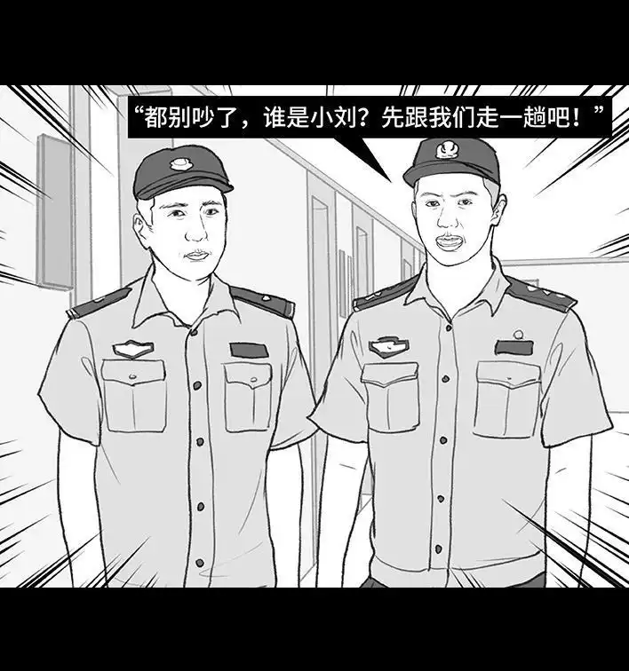 胡渣少女 第210回 模范男友竟是渣男 第84页