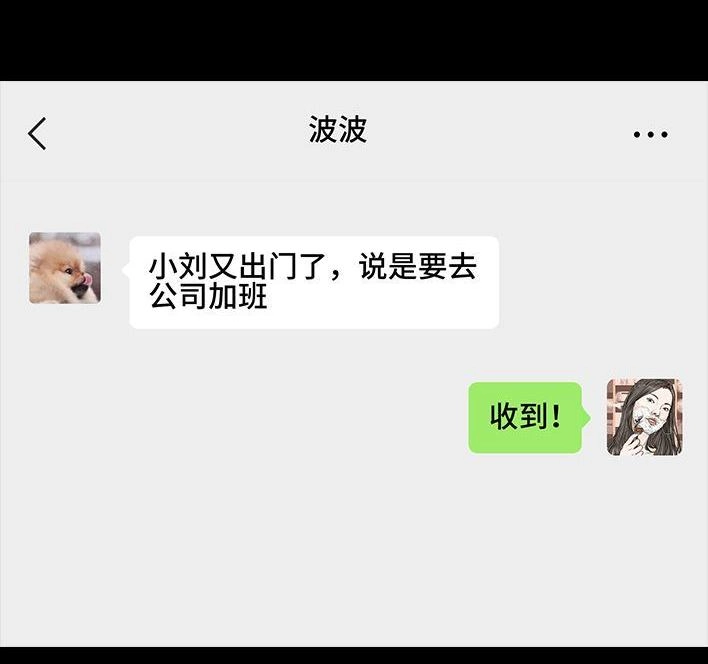 胡渣少女 第210回 模范男友竟是渣男 第58页