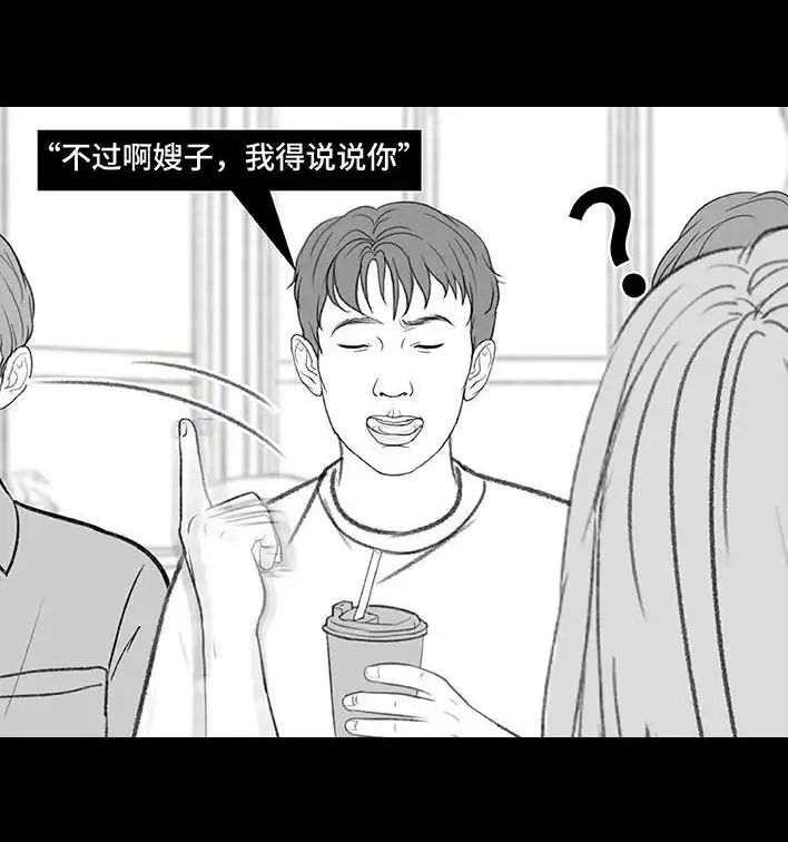 胡渣少女 第210回 模范男友竟是渣男 第36页