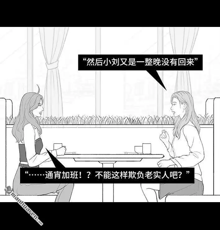 胡渣少女 第210回 模范男友竟是渣男 第20页