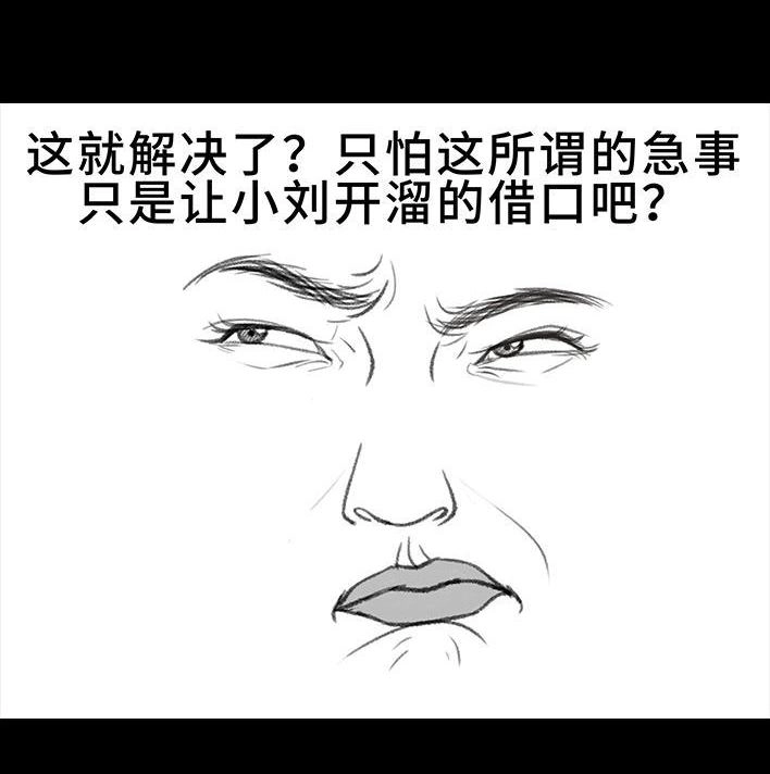 胡渣少女 第210回 模范男友竟是渣男 第42页