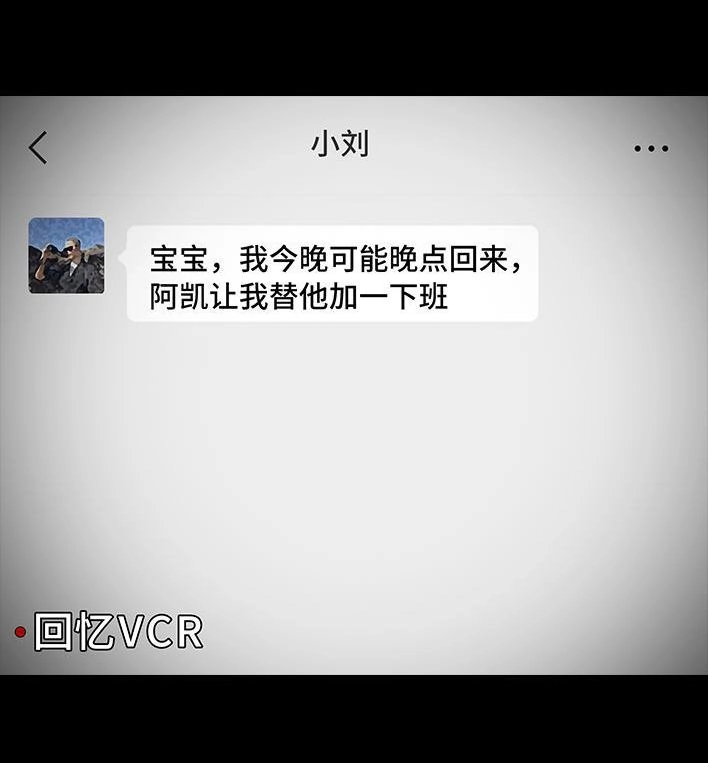 胡渣少女 第210回 模范男友竟是渣男 第19页