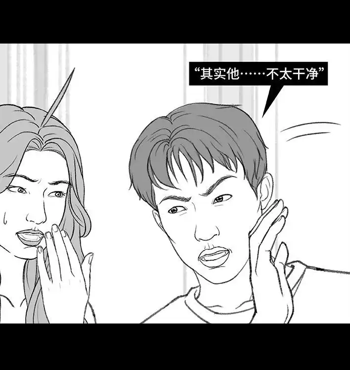 胡渣少女 第210回 模范男友竟是渣男 第73页