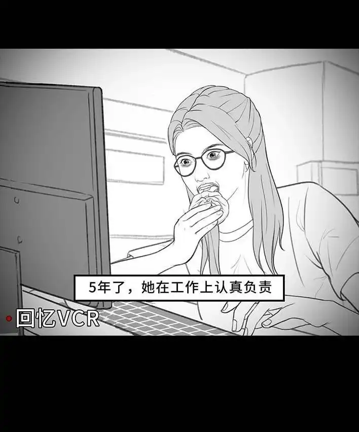 胡渣少女 第211回 职场女性渡劫：怀孕 第97页