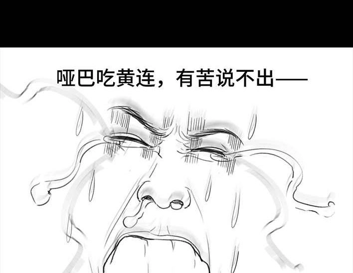 胡渣少女 第211回 职场女性渡劫：怀孕 第80页