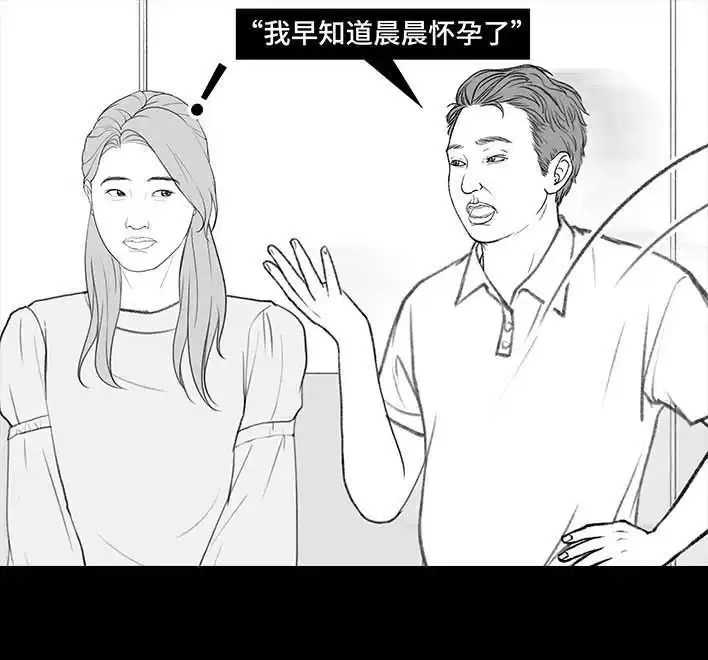 胡渣少女 第211回 职场女性渡劫：怀孕 第86页