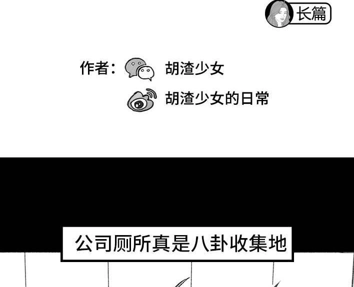 胡渣少女 第211回 职场女性渡劫：怀孕 第2页