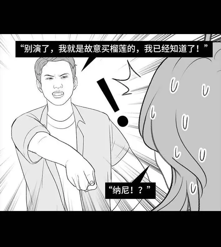 胡渣少女 第211回 职场女性渡劫：怀孕 第70页