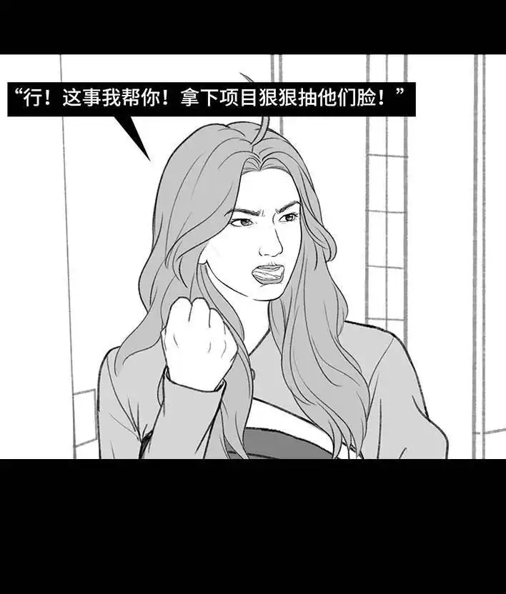 胡渣少女 第211回 职场女性渡劫：怀孕 第20页
