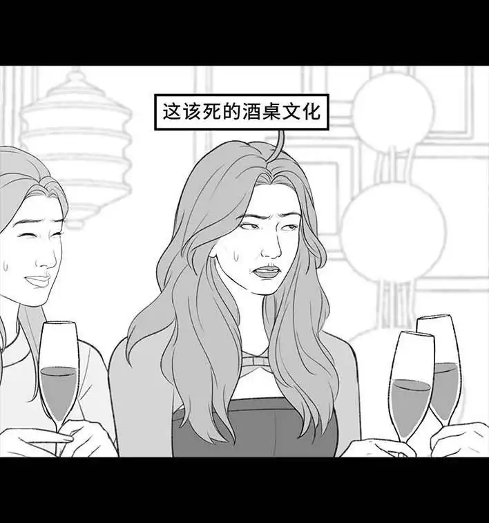 胡渣少女 第211回 职场女性渡劫：怀孕 第50页