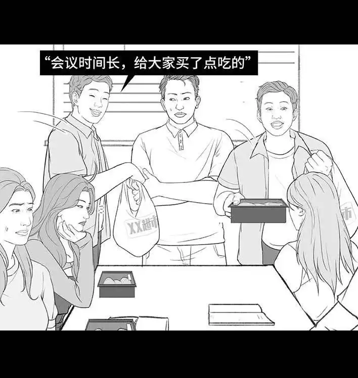 胡渣少女 第211回 职场女性渡劫：怀孕 第66页