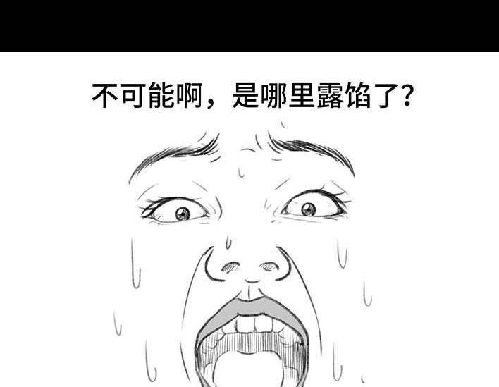胡渣少女 第211回 职场女性渡劫：怀孕 第71页