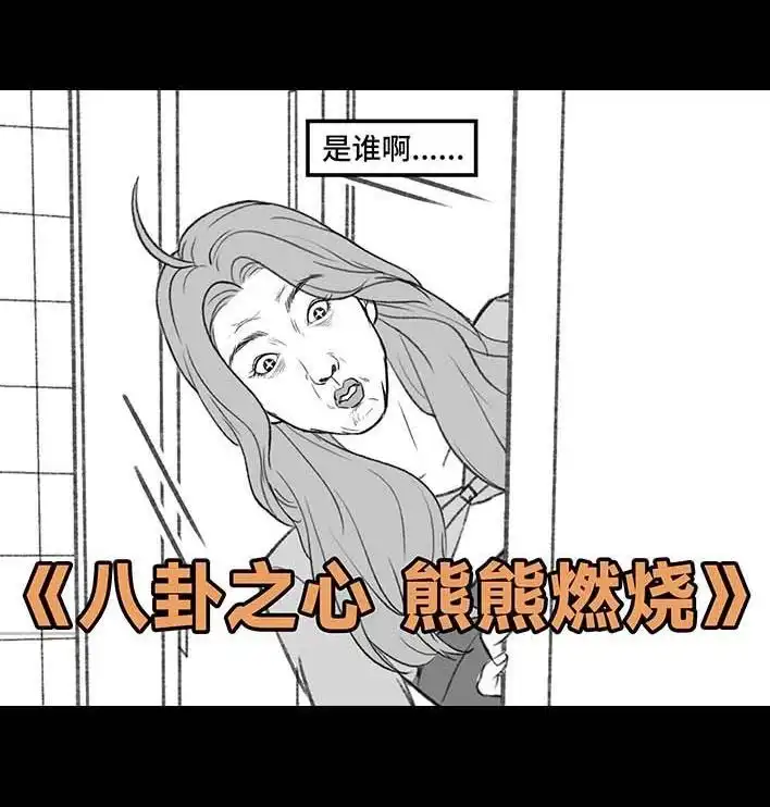 胡渣少女 第211回 职场女性渡劫：怀孕 第9页