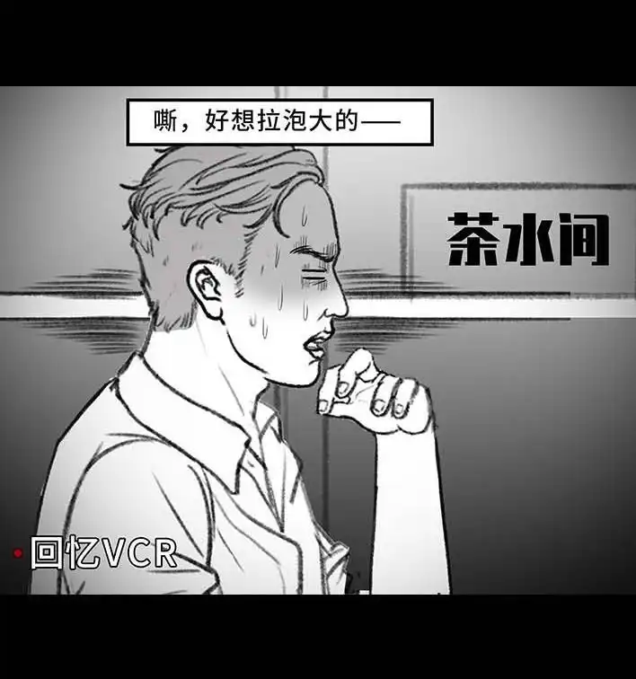胡渣少女 第211回 职场女性渡劫：怀孕 第89页