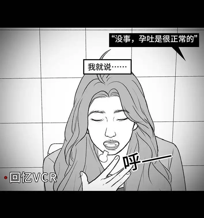 胡渣少女 第211回 职场女性渡劫：怀孕 第7页