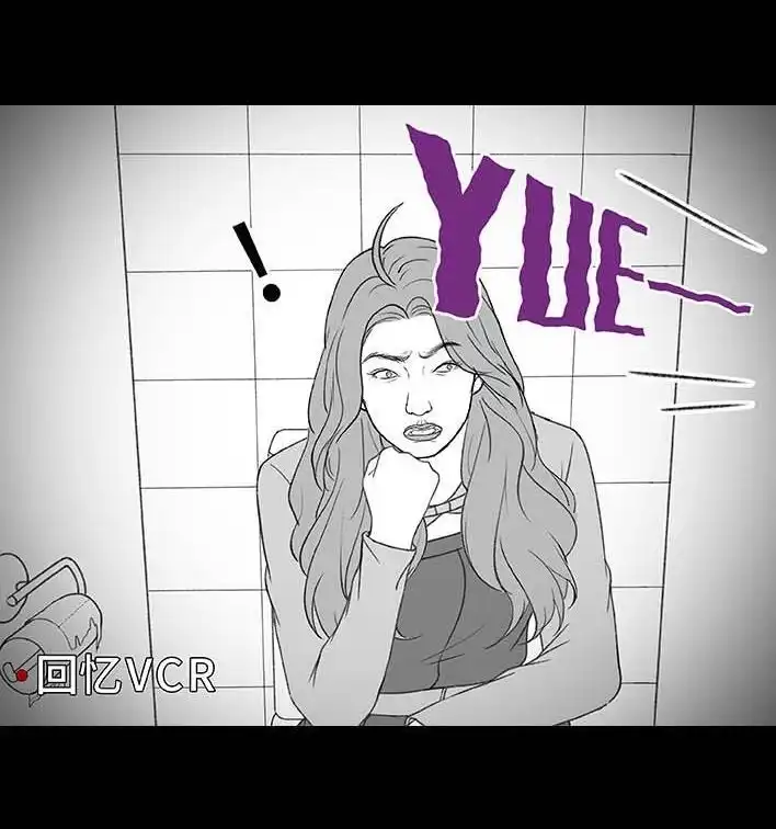 胡渣少女 第211回 职场女性渡劫：怀孕 第5页