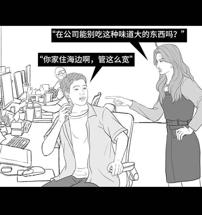 胡渣少女 第211回 职场女性渡劫：怀孕 第26页