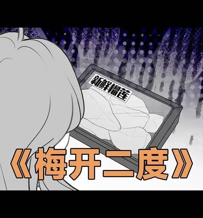 胡渣少女 第211回 职场女性渡劫：怀孕 第67页